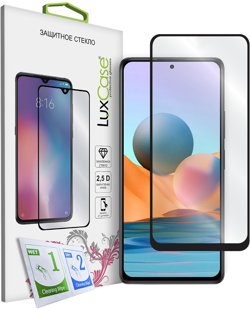 Защитное стекло LuxCase для Samsung Galaxy A17 Чёрное